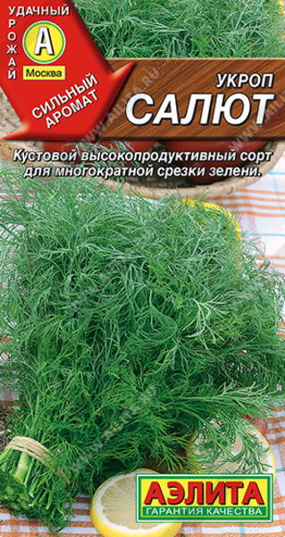 Põõsastill "Saluut"